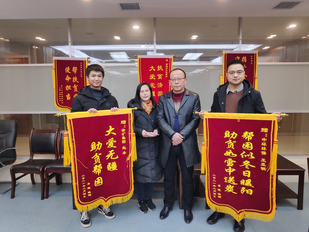 愛(ài)心企業(yè)送溫暖，扶貧幫困
